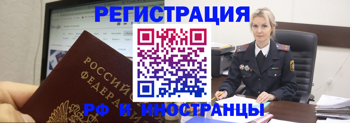 временная регистрация надежно в Аксае